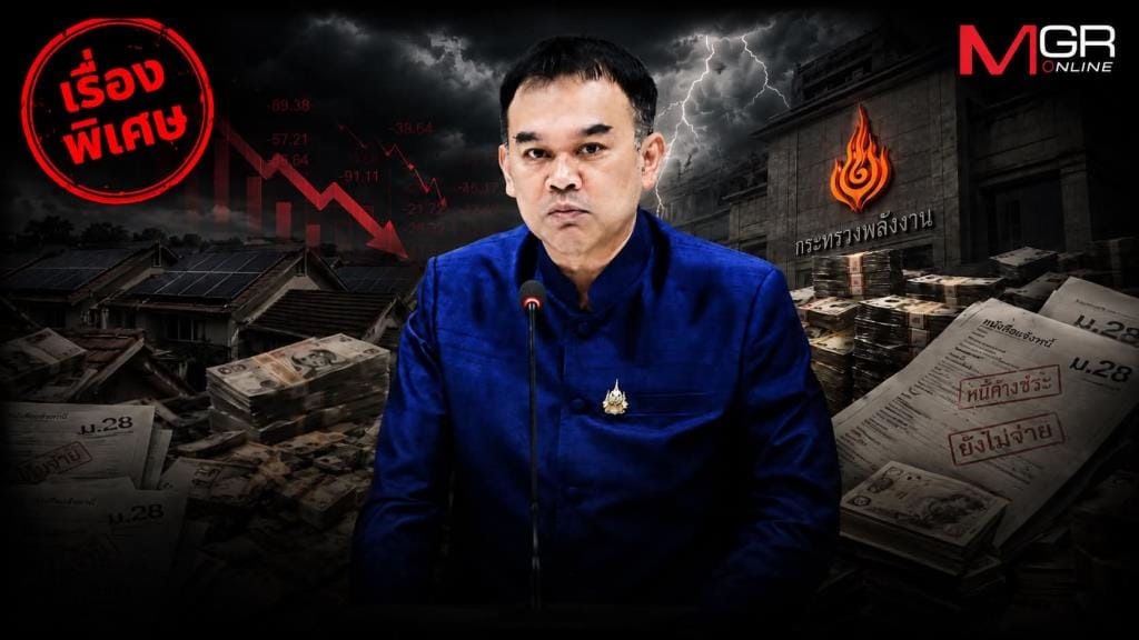 Dissecting the Solar Million Rooftops EP.1: New Blue-Camp Permanent Secretary Runs the Hundred-Billion-Baht Cake, Hiding Debt Under Section 28