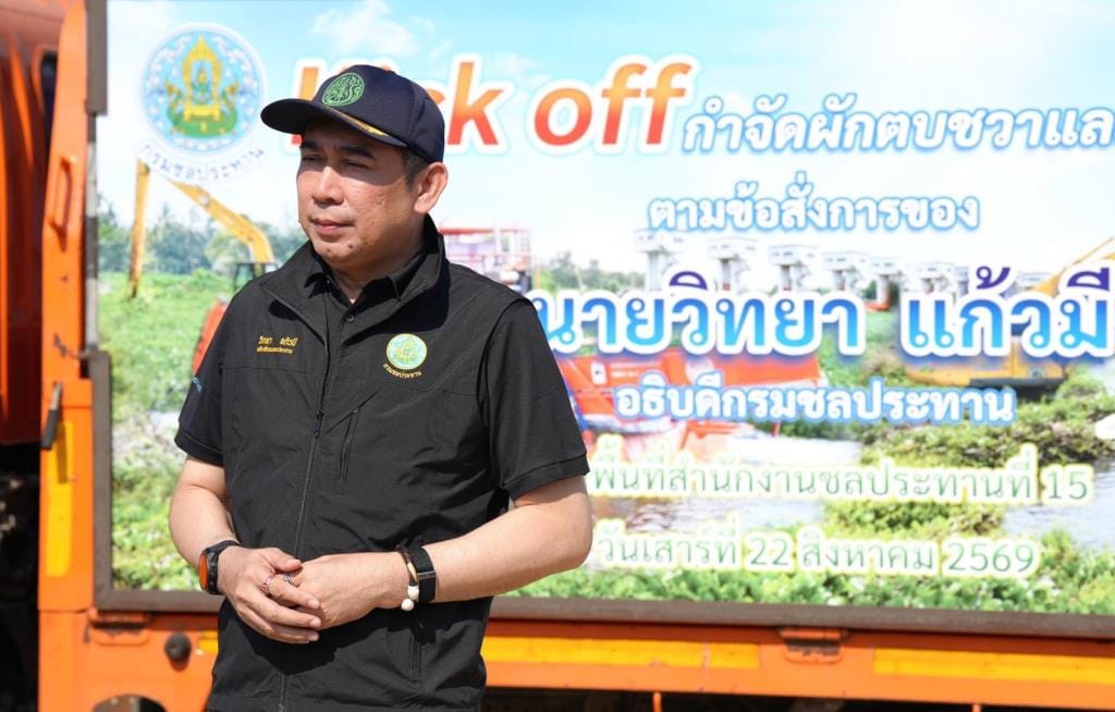 "Witthaya" orders nationwide push to eradicate water hyacinth, clear waterways, and boost water management efficiency simultaneously across the country