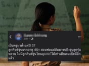 Viral sensation! A teacher with over 30 years of service posts a heartfelt vent about students today, declaring: "The whole world can see it — but their mother can't"