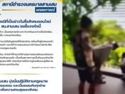 Samsaen Police Station Clarifies Clip of Saint Gabriel Students Mob-Kicking and Punching Classmate, Says Gun in Clip Is Only a BB Gun, Case Now Formally Accepted