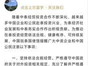 Chinese Embassy Issues Warning to Chinese Investors to Comply with Thai Law