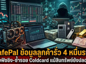 SafePal customer data leak affects 40,000 users, raising phishing fears — echoing Coldcard incident despite assets remaining safe
