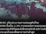 SCB raises GDP forecast to 2.2% as growth remains concentrated and highly import-dependent