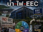 Data Centers Ignite Battle Over "Water–Power–EEC" as Communities Gather Signatures in Opposition, Fearing Resources Will Be Handed Over to Industry