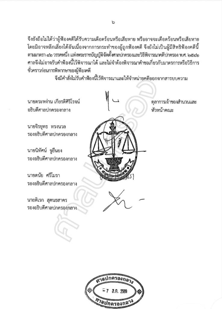 BREAKING! "Dr. Sorana" fails — Administrative Court refuses to hear petition to annul Selection Committee ruling on his removal from position, citing no royal command for dismissal yet
