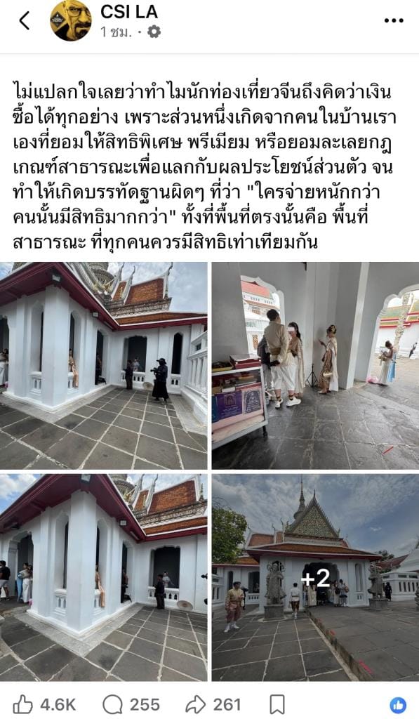 Famous page exposes "photographer mafia" group occupying Wat Arun, turning it into a private studio, claiming shooting queues to monopolise public space