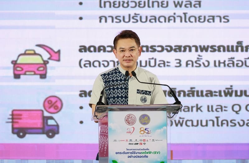 Department of Land Transport Turns 85: Phiphat Sets Goal to Elevate from "Vehicle Oversight" to "Standards Oversight," Launches "EV Ready — Free Inspection, Drive with Confidence"