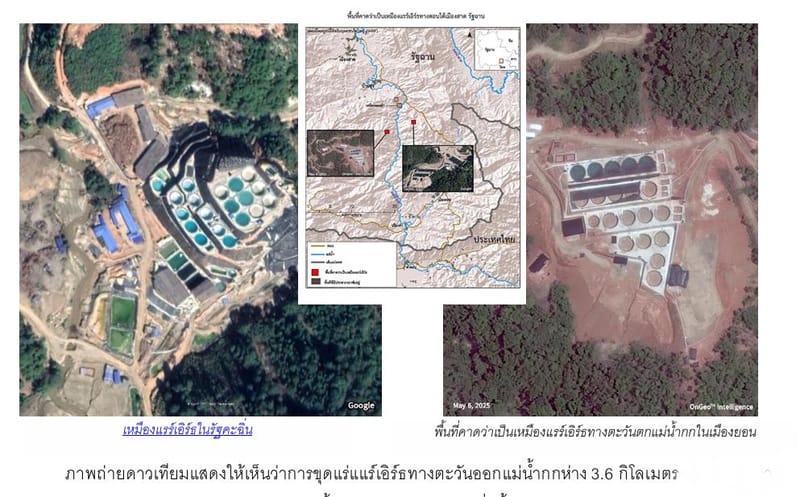 Report (Part 1): The Fate of Mae Ai Residents, Chiang Mai–Chiang Rai, Under Cross-Border Pollution — Upstream Sources in Myanmar Riddled with Gold, Zinc, and Rare Earth Mines Since 2023