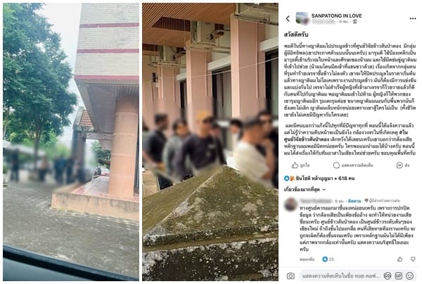 Bid-Rigging Gang Exposed! Forced to Fix Rice Auction Prices — When Refused, They Beat Victims in the Compound of the Chiang Mai Rice Research Center