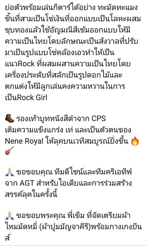 "Nene" reveals the story behind her ultra-rock Thai-fabric outfit that shook the AGT stage and made the world take notice — a fusion of Thai culture and family love