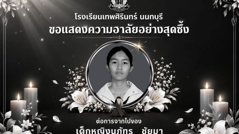 No hope left! "Nong Naphat," a Grade 7 student and victim of the Debsirin Nonthaburi school shooting, dies as the 9th fatality