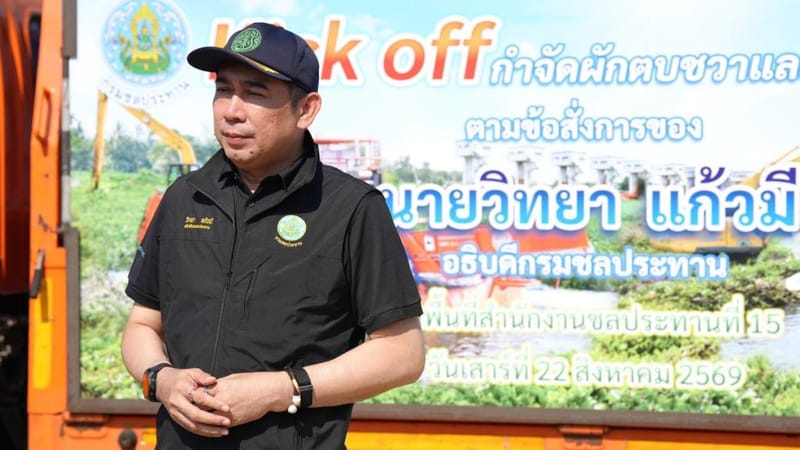 "Witthaya" orders nationwide push to eradicate water hyacinth, clear waterways, and boost water management efficiency simultaneously across the country