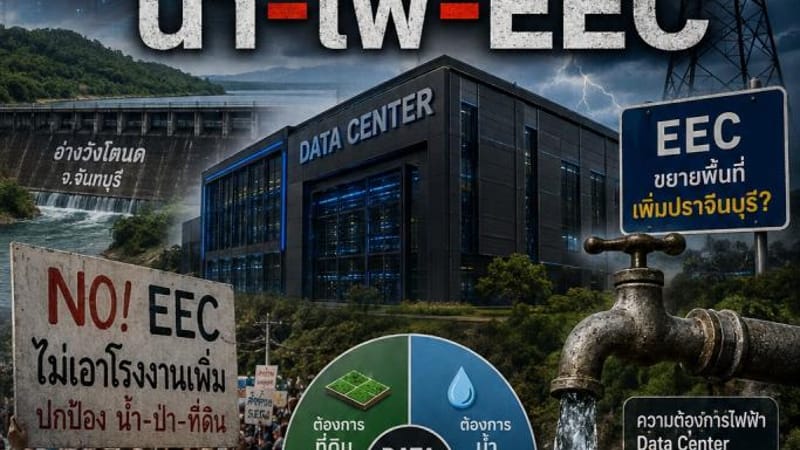 Data Centers Ignite Battle Over "Water–Power–EEC" as Communities Gather Signatures in Opposition, Fearing Resources Will Be Handed Over to Industry
